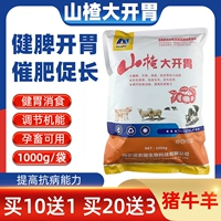 Закуска Боярышника