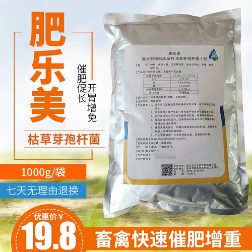 Зверя используйте удобрения для продвижения длинных свиней, удобрения, длинной говядины, овец, куриной утки, способствуют ростам из колонны, быстрой толстых свиней и желудка