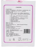 [Во -вторых, наполовину цена] Юньнан Байяо Дисменорея наклейки Палас Палас Палас Дисфункция тетушка плакат 3 таблетки/коробка