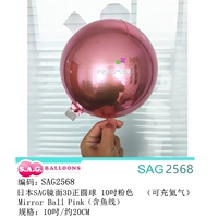 10-дюймовый 3D Authentic Ball (розовый)