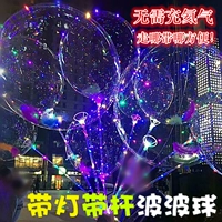 BOBO BALL + Цветный свет + опорный стержень 50 комплектов, бесплатная батарея и воздушный насос