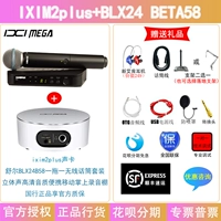 ixim2plus+BLX24BETA58