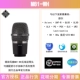 M81-WH Wireless Microphone Head с серией портативных стержней Shur