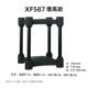 Xf587 One -pair+xf8i модель увеличения