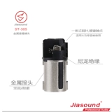 JIASOUND ST-305 METAL Четырехъядерный аудио-плагин Профессиональный динамик 4-ядерный кабельный подключение динамика