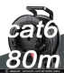 CAT6+SLD-80M Применимо