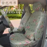 Комплект хлопка автомобильных сидений настроен на четыре сезона все -индивидуальные ткани индивидуальные автомобильные амортизации