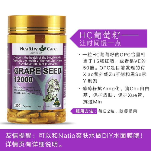 Healthycare Vrape Seed Capsule 300 Meticon HC Anchins Essence 12000 мг