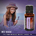 Mỹ chính hãng Dotray doTERRA tinh dầu oải hương nhập khẩu chống nhăn sửa chữa trợ giúp giấc ngủ đơn phương tinh dầu - Tinh dầu điều trị tinh dầu nho Tinh dầu điều trị