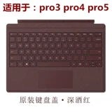 Microsoft/微软 Оригинальная клавиатура pro, pro7