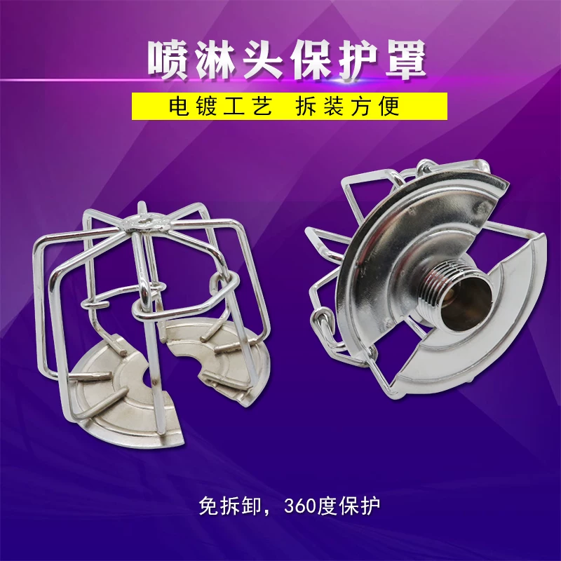 Disassembling fire spray head Sprinkle water sprinkler spray water protective cover protective cover protective rack support
