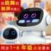 Book bag Lang Xiaoshuai robot thông minh trẻ em học tập sớm máy học thoại đối thoại công nghệ cao đồng hành đồ chơi wifi
