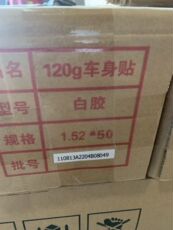 Струйный ткань 厂家直销户外福莱森特车贴120g/140g白胶一年可移除车身贴新款