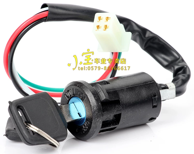 Motocross ATV ATV Accessories Xiao Gaosai Monkey Apollo Ignition Switch Electric Door Lock Key