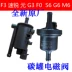 Thích hợp cho van điều khiển ống đựng carbon BYD F3 Su Ruiyuan G3 F0 F6 S6 G6 M6 van điện từ ống đựng carbon Van nhiên liệu