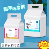 Гонга собака посвященная подгузниками собака собака моча не мокнет плюшевая маленькая собака Физиологические брюки вежливые подгузники анти -диаргея