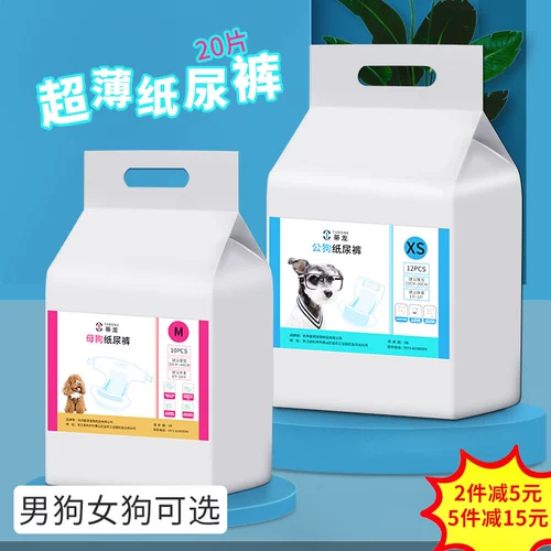 Гонга собака посвященная подгузниками собака собака моча не мокнет плюшевая маленькая собака Физиологические брюки вежливые подгузники анти -диаргея