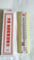 Пластиковый школьный термометр домашнего использования