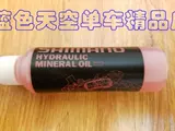 Ирамано симано тормозное масло Magura Оригинальное минеральное масло
