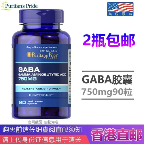 Американская пуританская оригинальная капсула GABA Aminobutyrite 750mg90 Plipley