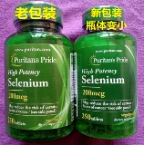 US Puritan Selenium Таблетки селен селен селен дрожжи Selenium selenium element таблетки 200 мкг250 таблетки