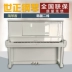 Đàn piano cũ Hàn Quốc nhập khẩu bài hát được ghi âm tốt HORUGEL bài kiểm tra thực hành dành cho người lớn mới bắt đầu - dương cầm