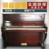 Đàn piano cũ Hàn Quốc nhập khẩu Yingchang E118 mờ chính hãng mới bắt đầu thực hành thử nghiệm bán hàng trực tiếp tại nhà - dương cầm