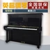 Đàn piano cũ Hàn Quốc nhập khẩu Yingchang E118 chơi thử nghiệm thực hành cho người mới bắt đầu theo chiều dọc - dương cầm