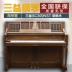 Hàn Quốc nhập khẩu đàn piano cũ Sanyi 118 Yingchang 121 chính hãng thực hành dọc nhà U3 khuyến mãi giá thấp - dương cầm giá 1 cây đàn piano	 dương cầm