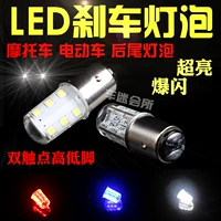 WISP electric scooter phổ sửa đổi đuôi sau phanh ánh sáng bulb led flash 12 v siêu sáng đầy màu sắc đèn xe vision