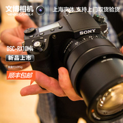 Máy ảnh kỹ thuật số Sony Sony DSC-RX10M4 RX10IV Máy ảnh du lịch điện thoại Sony RX10M4 - Máy ảnh kĩ thuật số