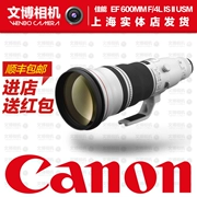 Ống kính Canon EF 600mm f 4L IS II của USM 600 600 tiêu cự cố định F4 thế hệ thứ hai