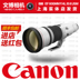 Ống kính Canon EF 600mm f 4L IS II của USM 600 600 tiêu cự cố định F4 thế hệ thứ hai Máy ảnh SLR