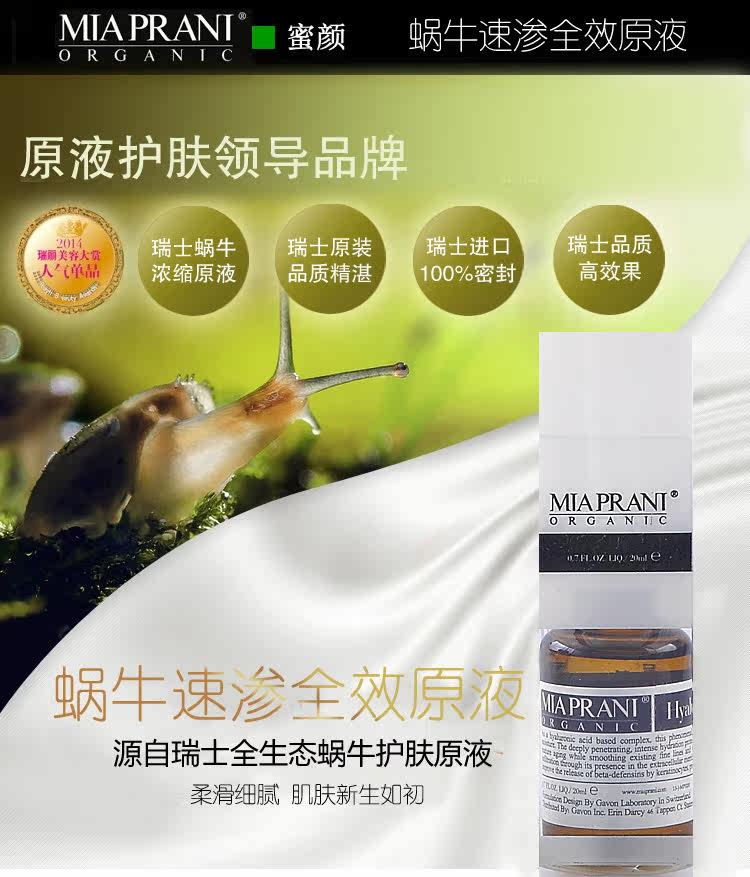 snail repair serum liquid 蜗牛速渗全效原液
