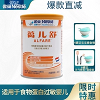 Nestlé yier Shu Deep Hydrolyzed рецепт молоко порошок аллергии детского белка без добавления лактозы 400 г официально подлинно
