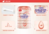 Beinmei ai jia +2 абзац 800 г Грантер двухэтапный более крупный детский молочный порошок для молока 6-12 месяцев порошковой любви +