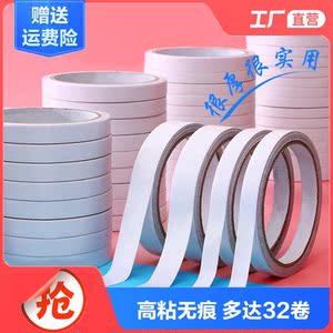 双面胶两面双面胶带固定强力超薄透明不留痕高粘度幼儿园学