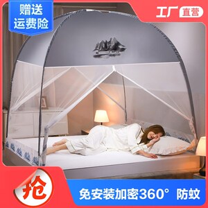 新款蒙古包蚊帐家用1.8床学生免安装1.5m宿舍1.2防摔儿童加密加厚