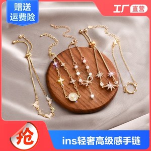 ins手链女高级感轻奢网红手环小众设计学生闺蜜手镯小香风手饰