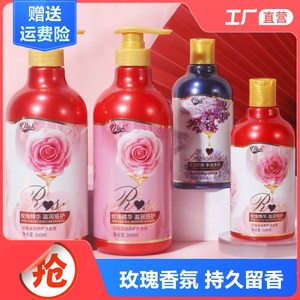 玫瑰香氛洗发水护发素套装去屑控油止痒持久留香沐浴露男女士正品