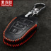 Thích hợp cho Peugeot Smart Keychain Set 4008 Logo 3008 Leather Key Case Case chìa khóa xe hơi - Trường hợp chính ví móc khóa Trường hợp chính