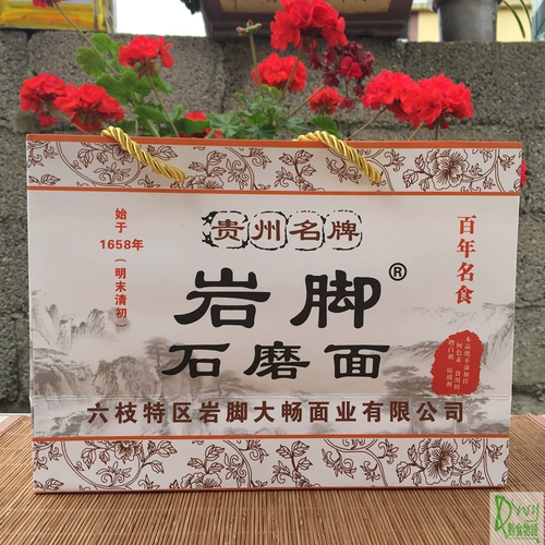 Guizhou Liuzhi Rock Foot Foot Foot Watley Mask Mask -mask -Glip High -Gluten Gif