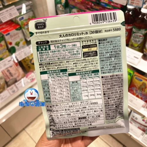 Японская местная столовая Fancl Black Ginger Hermia Control Film (Calci Control) 90 -грейн обновленная версия на 30 -й