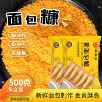 Золотисто -желтый хлеб отруби 500 г домашний жареный хрустящий хрустящий хрустящий порошок куриного ряда 1 кот из сахарной жареные куриные пленки.