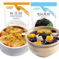 Белое желе, магазин с мазь на молочный чай, использует черные дети, чтобы приготовить желе -жареного порошка с желеной травой из приготовления 500G