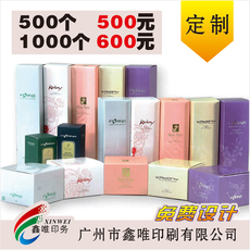 картон 定制化妆品包装盒定做面膜护肤品彩盒眼霜保健品抽屉礼品纸盒印刷