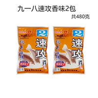 Quick Attack 2 Xiang 2 упаковки (2 упаковки 480 г)