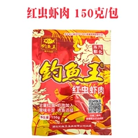 Креветки с красными насекомыми (150 грамм) 1 упаковка