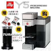 Máy pha sữa có giấy phép, máy pha cà phê viên nang Yili Illy Y5, bảo hành một năm - Máy pha cà phê