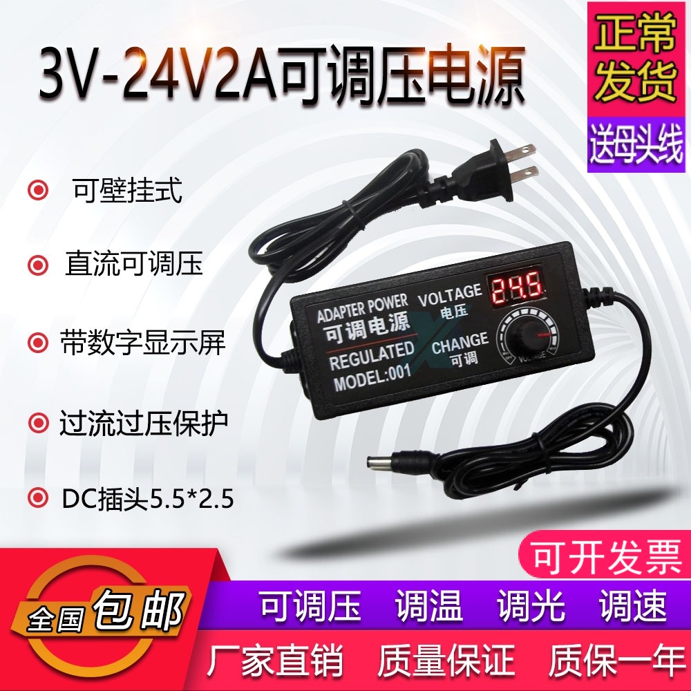 dây nguồn sạc laptop hp Bộ đổi nguồn DC điện áp điều chỉnh 3-24V điều chỉnh tốc độ vô cấp và điều chỉnh độ sáng 3-12V5A có màn hình đa năng 60W jack sạc laptop dell dây nguồn màn hình lg